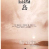 长篇小说《岛》--维多利亚.希斯洛普